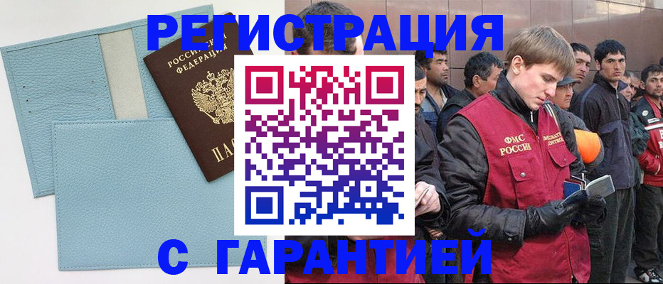временная регистрация для школы в Заозёрном