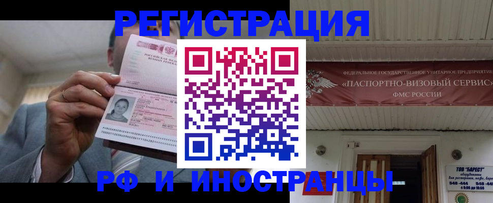 прописка для военкомата в Заозёрном