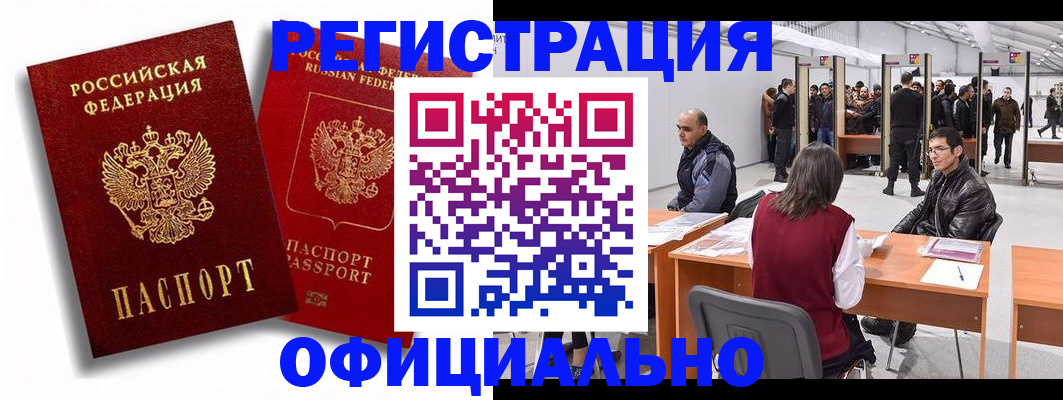 прописка для кредита в Заозёрном