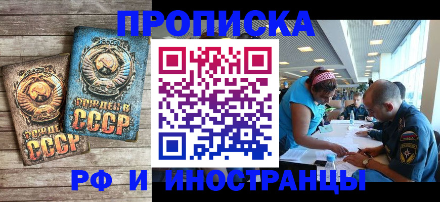 прописка для кредита в Заозёрном